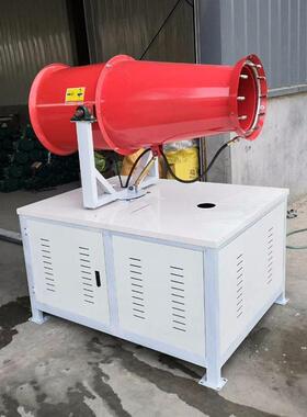 6供应全自动除尘雾炮机 30米-60米移动式远程射雾机