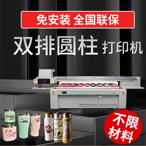 塑料水杯打印机个性图案三排印刷异面3d浮雕平面工业打印机广东