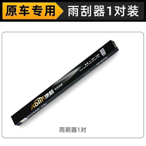 适用于极狐阿尔法s雨刮器胶条无骨雨刮片汽车雨刷静音原厂原装
