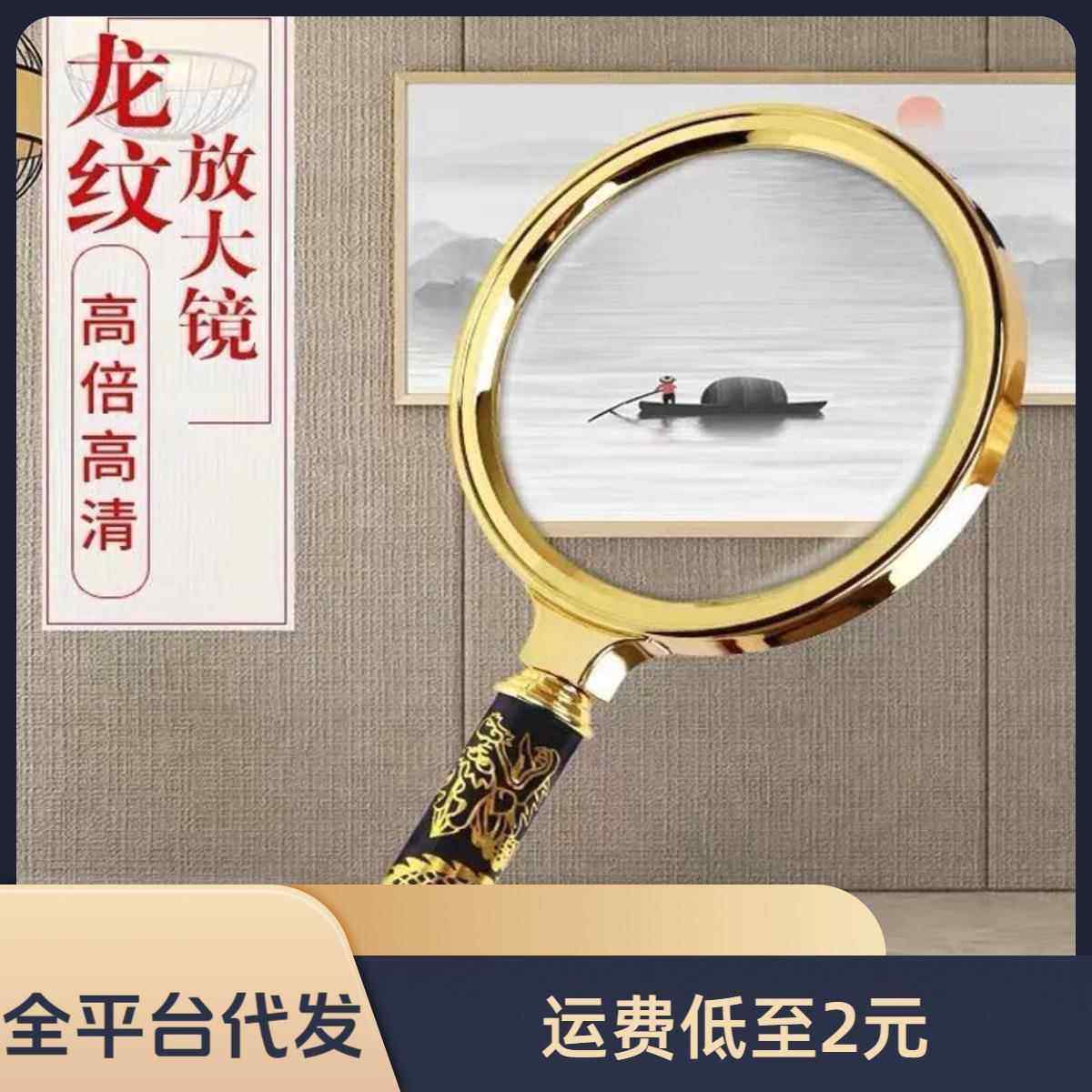 100倍放大镜子防爆放大镜80倍高清高倍手持式老人儿童阅读便