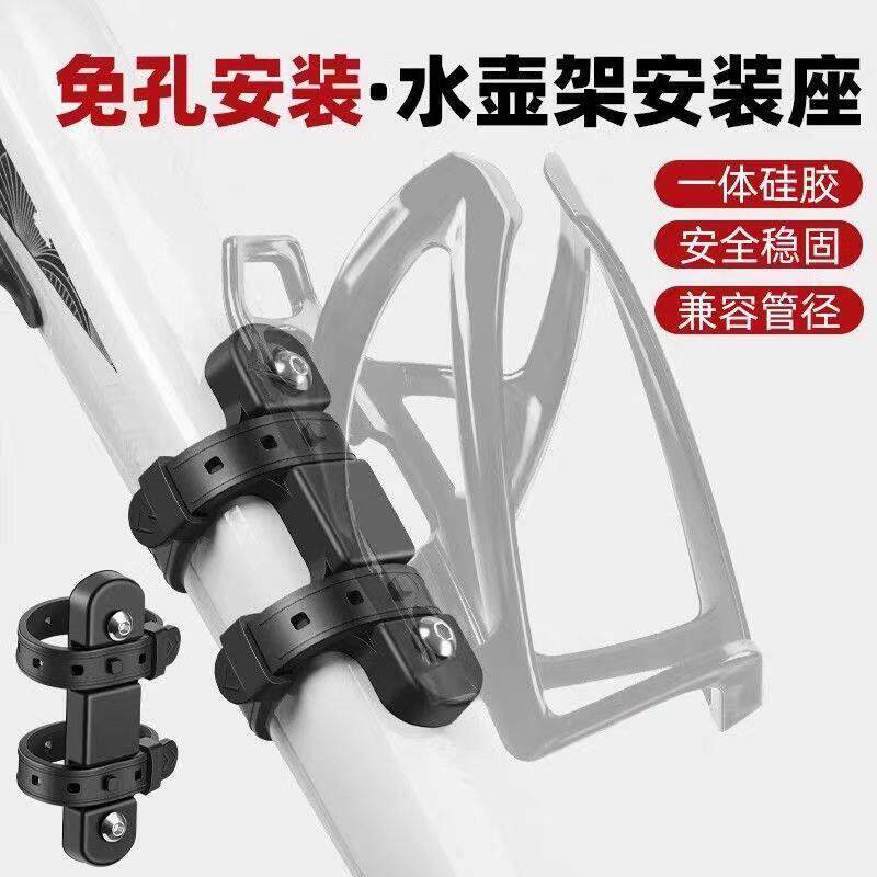 山地公路自行车放水杯架子通用免打孔单车骑行水壶支架水瓶架装备