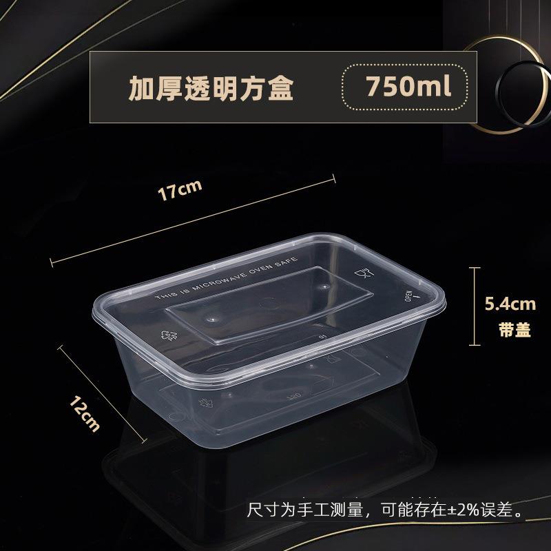 一次性饭盒透明打包盒长方形中式方盒一次性塑料餐盒pp塑料