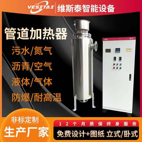 100kw防爆管道加热器压缩氮气空气304/310/316温度可控管道加热器