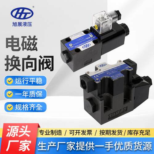 油研型电磁阀DSG-02-2B2-AC/DC 02-3C 02-3C3 03-3C6 苏州液压阀