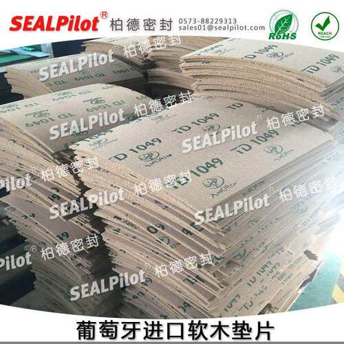进口软木橡胶垫片阿莫西林 Amorim TD-1049软木密封垫片