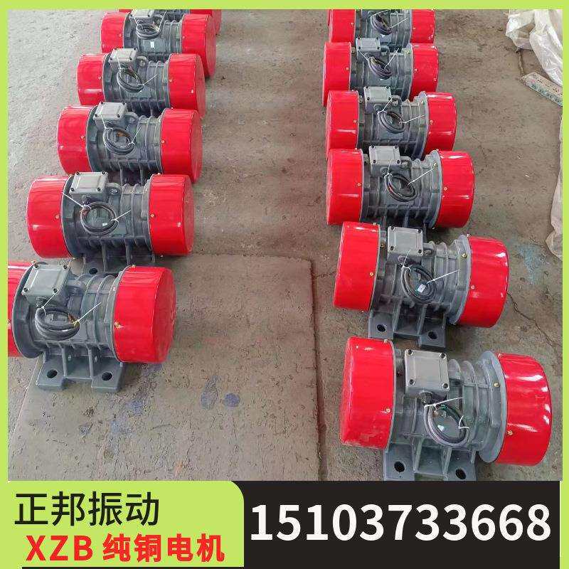 脱水机的电机的防震动正邦电机搅拌机电机380v振动筛震动电机