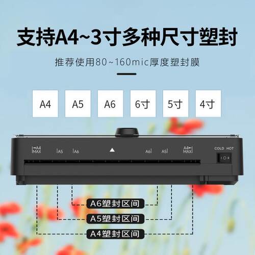 新款多功能过塑机 办公家用护卡膜热塑覆膜机照片塑封机a4过塑机