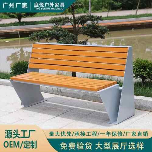 长椅不锈钢公园椅防腐木带靠背座椅休闲庭院小区室外防腐木长椅