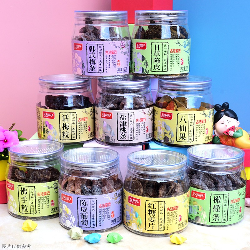 天天好日子蜜饯凉果罐装话梅佛手果橄榄条盐津桃条梅条八仙果陈皮