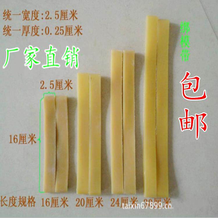 加厚绑模带 硅胶模具绑模带绑模条石膏模绑带橡胶圈越南橡皮筋