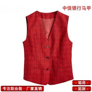 中信银行女行服马甲马夹2025新款中信工作服工作服马甲职业装红色