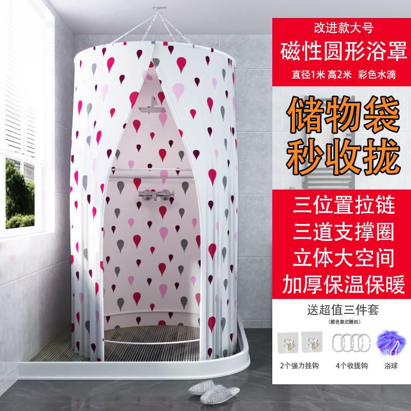 2TCU歌浪圆形洗澡浴罩浴帐加大加厚保温冬天浴帘可收拢三拉链防贴