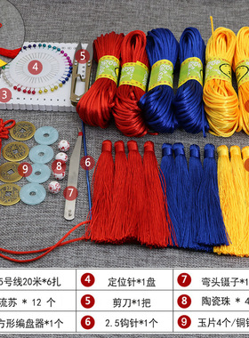 中国结中国结DIY其他DIY饰品配件