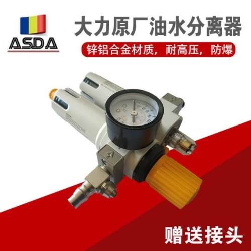 扒胎机油水分离器轮胎拆装机过滤器干磨机研磨机配件汽保设备调压