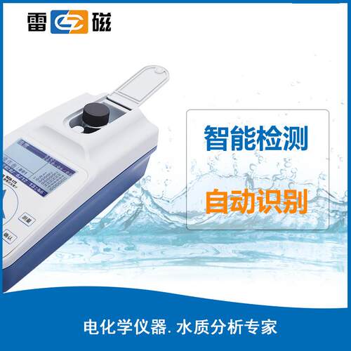 雷磁浊度仪WZB-175型便携式浊度计水质分析仪标准自动色度补偿