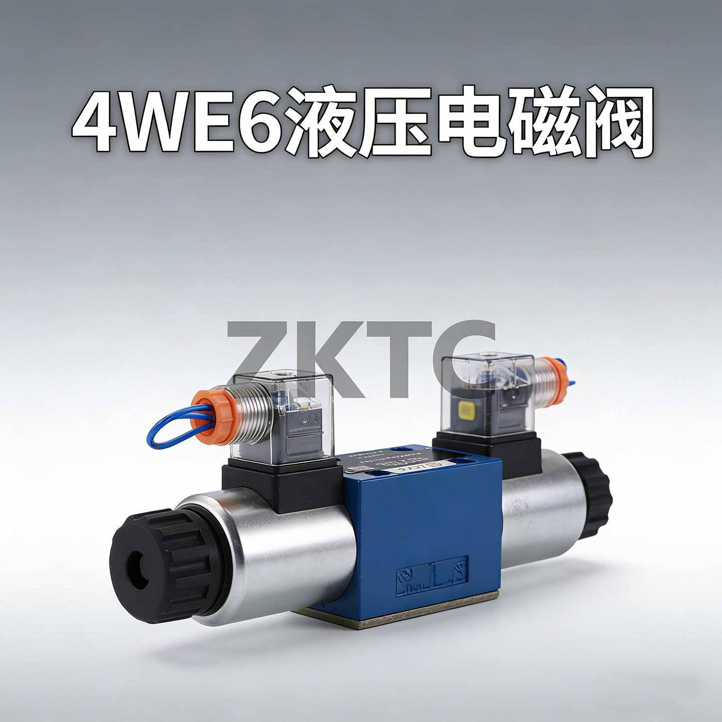 液压电磁换向阀4WE6 4WE10防水电磁阀液压阀比例阀北京华德力士乐