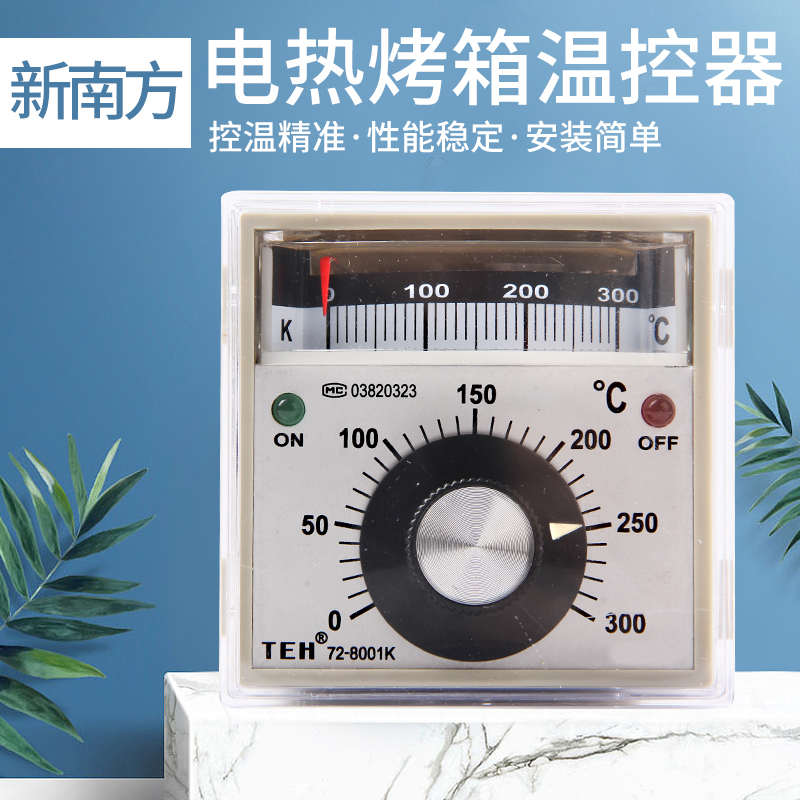 新南方温控表TEH72-8001电烤箱300度商用配件温度控制器数显仪表