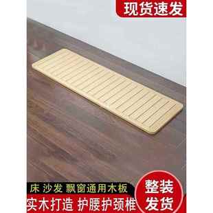 床板1.2/1.5米沙发木板垫硬板床垫护脊椎实木护腰儿童单人床垫板