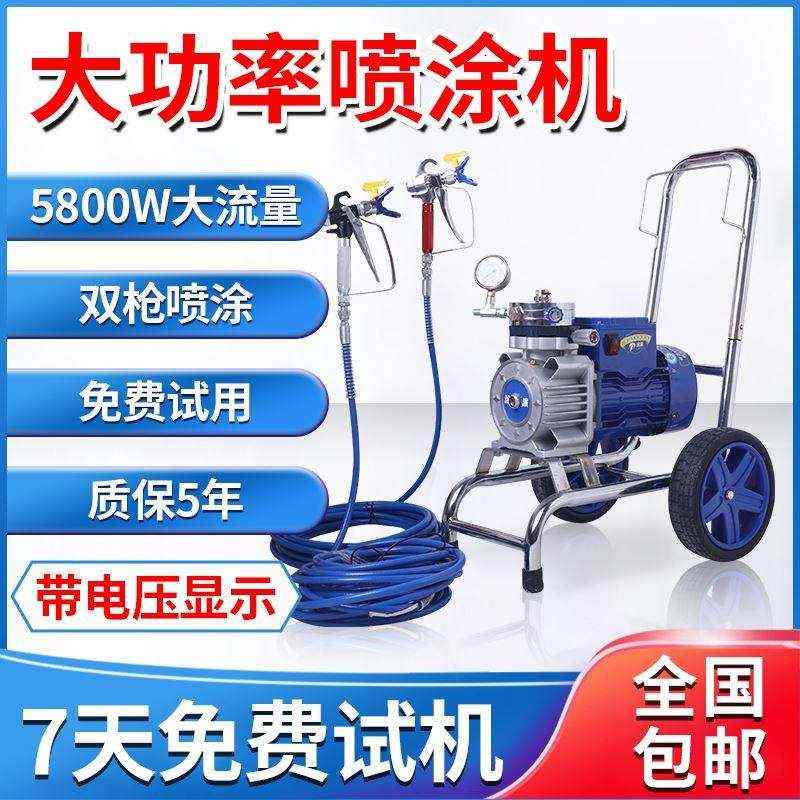 乳胶漆喷涂机全自动专用高压无气小型大功率油漆涂料喷漆机彩钢瓦