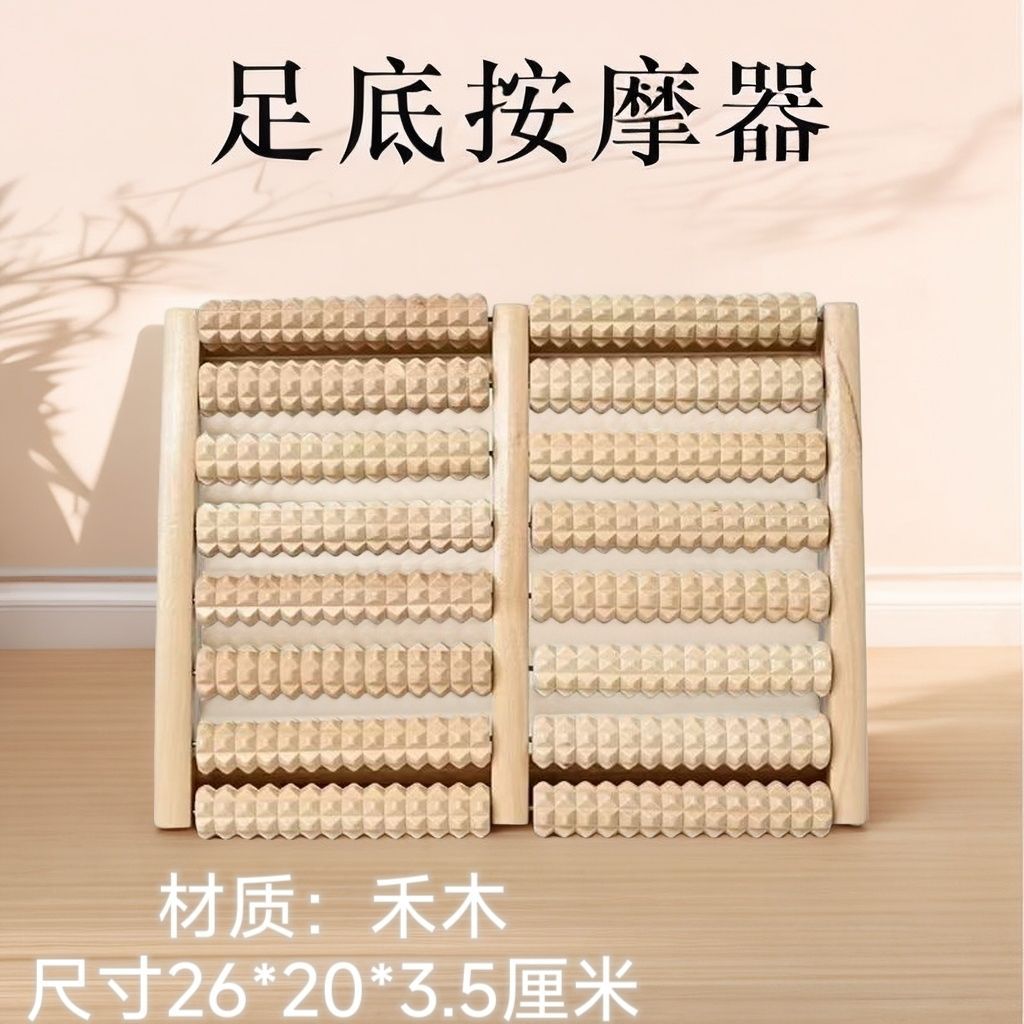 足底按摩器腿部经络疏通刺激脚底穴位滚轮指压板家用按脚神器足部