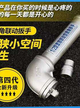 农耕机直角扳手旋耕机联动直角扳手L型风炮扳手套筒联动扳手