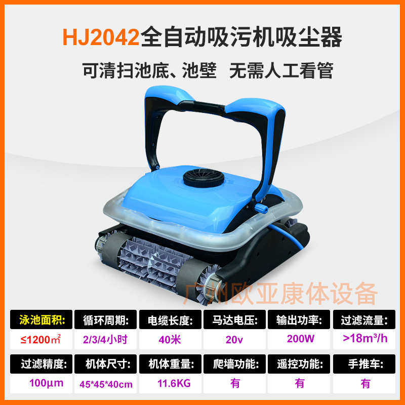 污吸全自动机器人清洁游泳池大功率威尼龟机吸尘器池底水水下双体