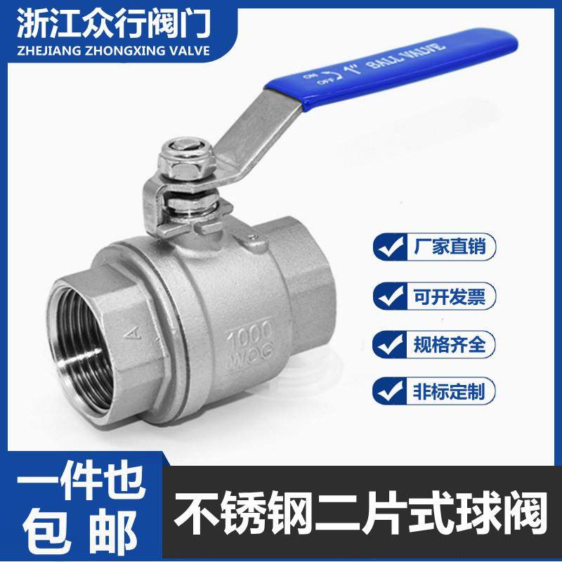 304不锈钢二片式球阀两片式内螺纹手动水管开关阀门4分1寸DN1520,五金/工具,球阀,淘宝优惠券,粉丝福利购,淘宝优惠卷
