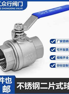304不锈钢二片式球阀两片式内螺纹手动水管开关阀门4分1寸DN1520