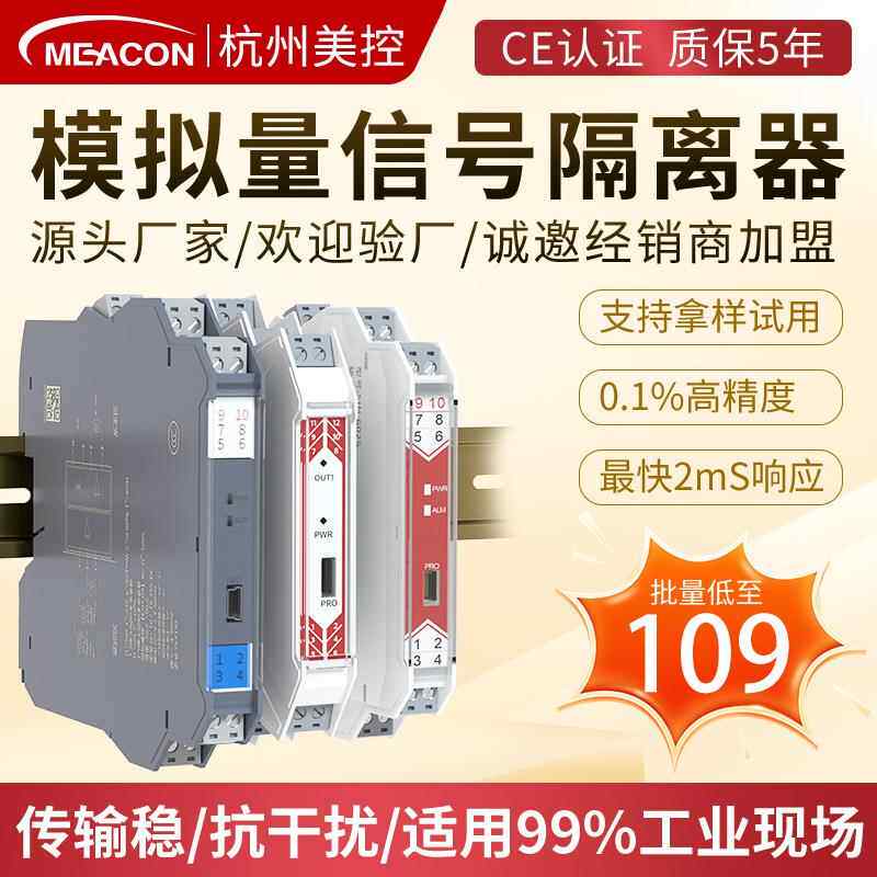 信号隔离器602S/401Y电量电压温度热电阻分配模块隔离器安全栅