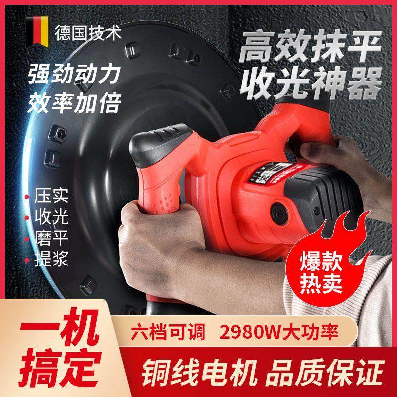 新款收光机水泥砂浆抹平机地坪打磨机墙面电动抹灰收光机磨光机