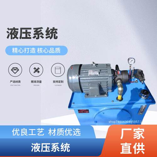 专业供应冶金设备液压系统微型大型液压成套系统液压控制系统