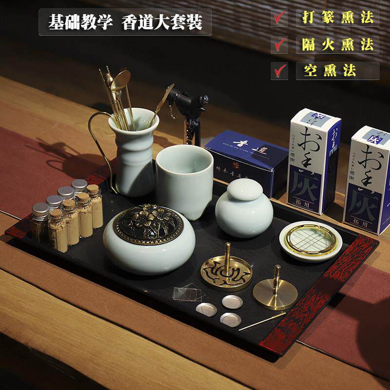 香道套装茶道培训香道用具纯黄铜打香篆空薰杯香粉工具隔火薰香炉