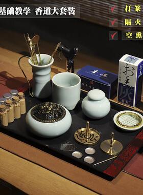 香道套装茶道培训香道用具纯黄铜打香篆空薰杯香粉工具隔火薰香炉