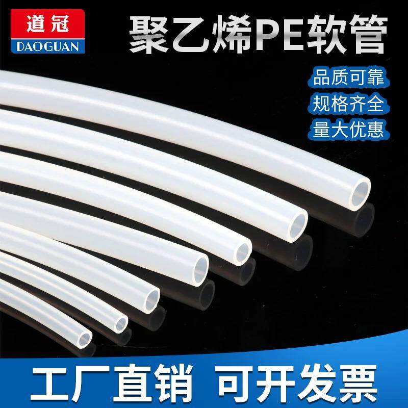 PE毛细管白色聚乙烯管气管耐酸碱耐腐蚀油管半透明塑料饮水管软管