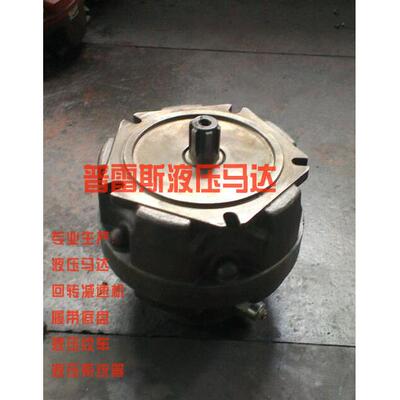 四平市XHS6-2500减速机油马达