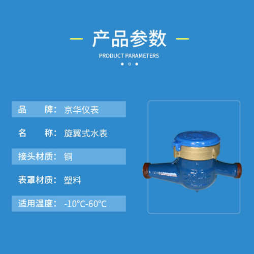 厂家 旋翼水表水表家用供应机械 dn15 式湿式自来水-开封铜全50