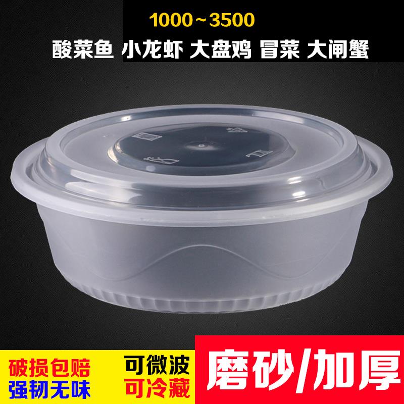 大号打包盒一次性餐盒圆形小龙虾酸菜鱼大盆碗圆盆大容量火锅餐具