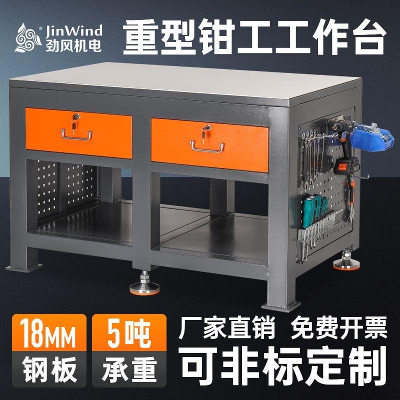 重型钳工工作台钢板飞模台模具维修操作台重型钳工台虎钳工作台桌