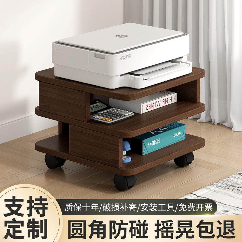 桌下打印机置物架柜子落地支架收纳家用书房A4放打印机置Tω