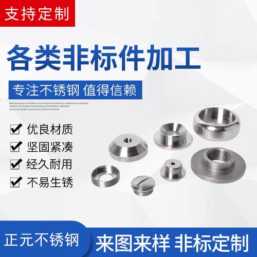 非标车销件数控车床车床机加工件铁铝铜不锈钢车加工件