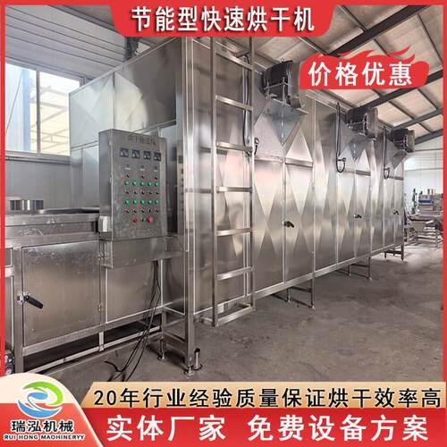 辣椒烘干机 红辣椒烘干房 大型辣椒烘干机器 网带式辣椒烘干机