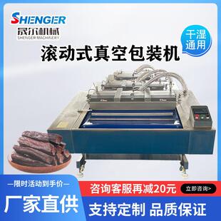 商用黑白芝麻真空包装 真空封口机真空泵可选配 机花生碎连续滚动式