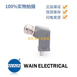 8针 唯恩 H3A RJ45 M20 WAIN 插芯 cat.6a