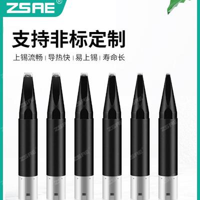中深技工L25PC-S尤尼烙铁头UNIX焊咀扁嘴拖焊P2PC-R一字头L25D-S