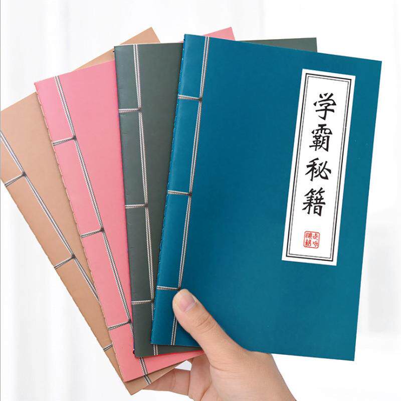 直销新款创意本子 A5学霸秘籍车线 天才秘籍记事本小学生奖品礼品