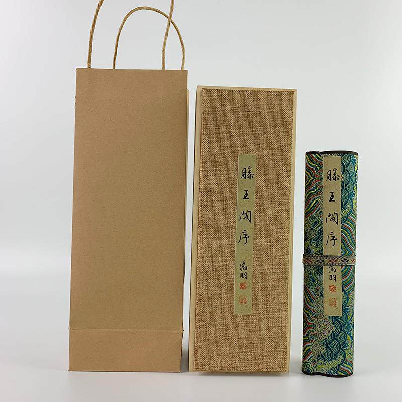文征明卷轴绢布滕王阁序书法挂画丝绸小楷字画仿古名画喷绘复古