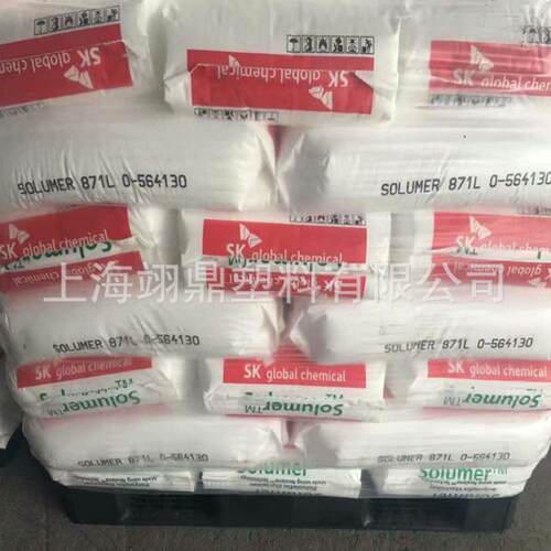POE 韩国sk 8605 透明增韧 运动器材 注塑热塑性弹性体 颗粒原料