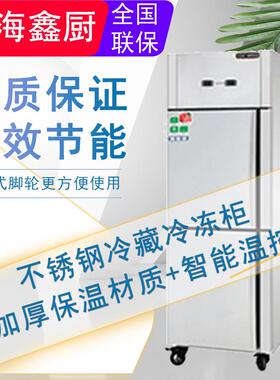 双大门冰箱学校食堂工厂立式四门冰柜双机双温冷藏冷冻冰箱商用