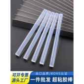 环保透明胶棒热熔胶棒热熔胶枪7Mm11Mm高粘度热熔胶棒胶水