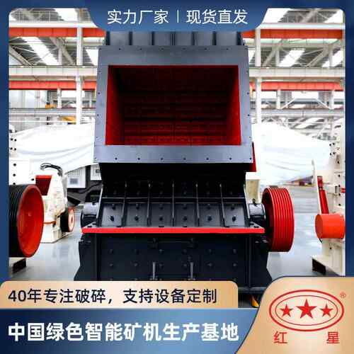 重锤式破碎机厂家型号参数报价